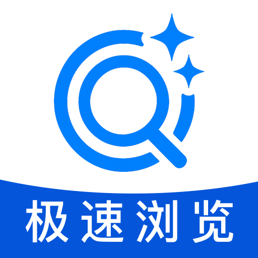 极速星空浏览器