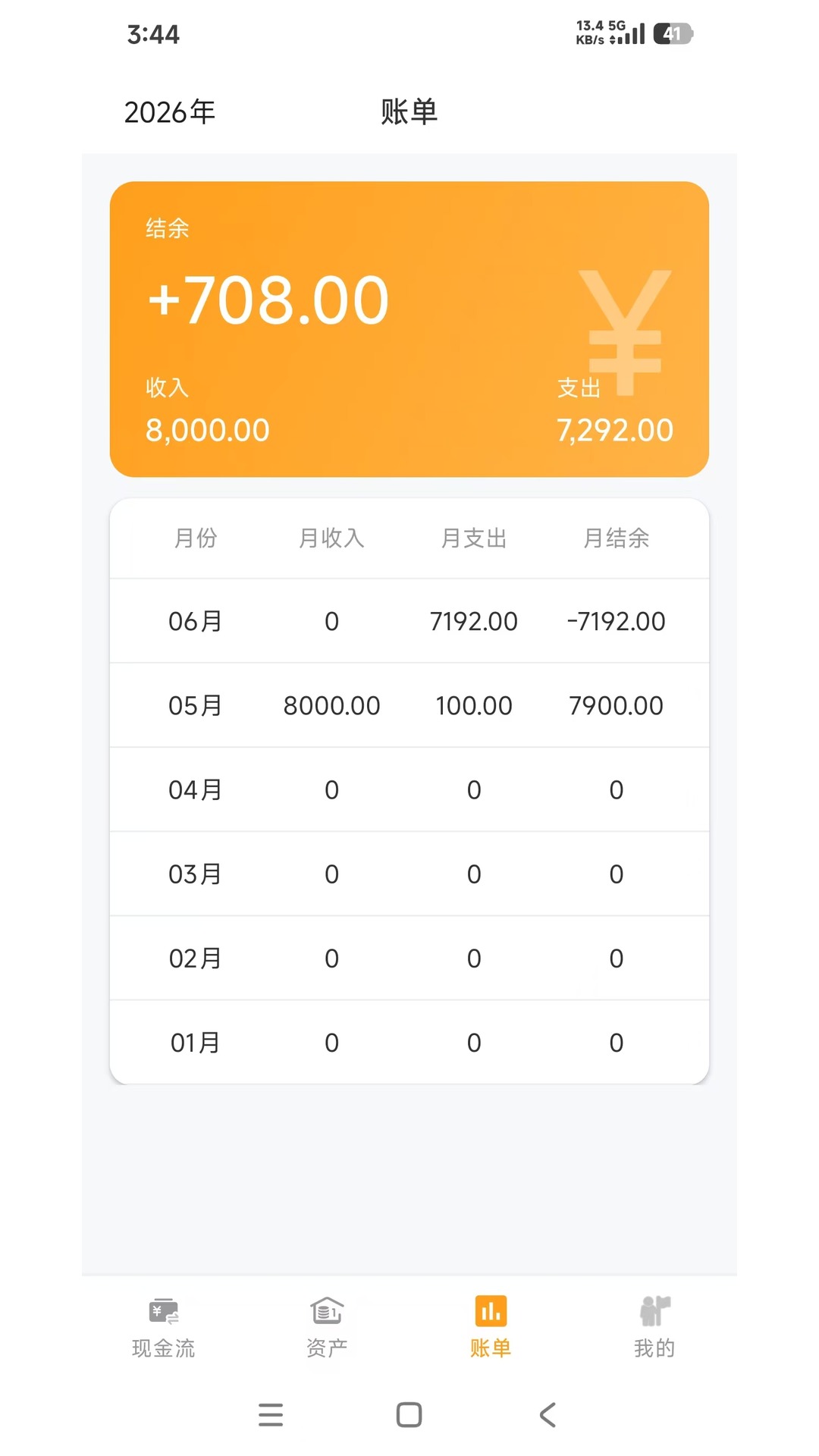 应用截图 2