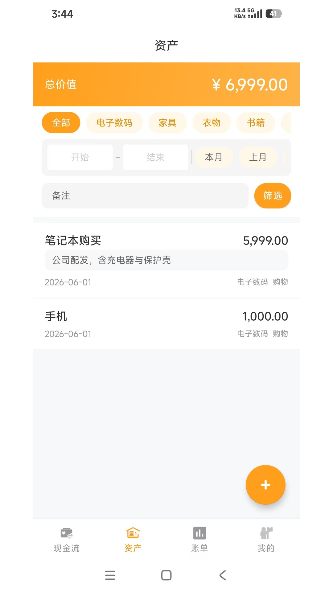 应用截图 3