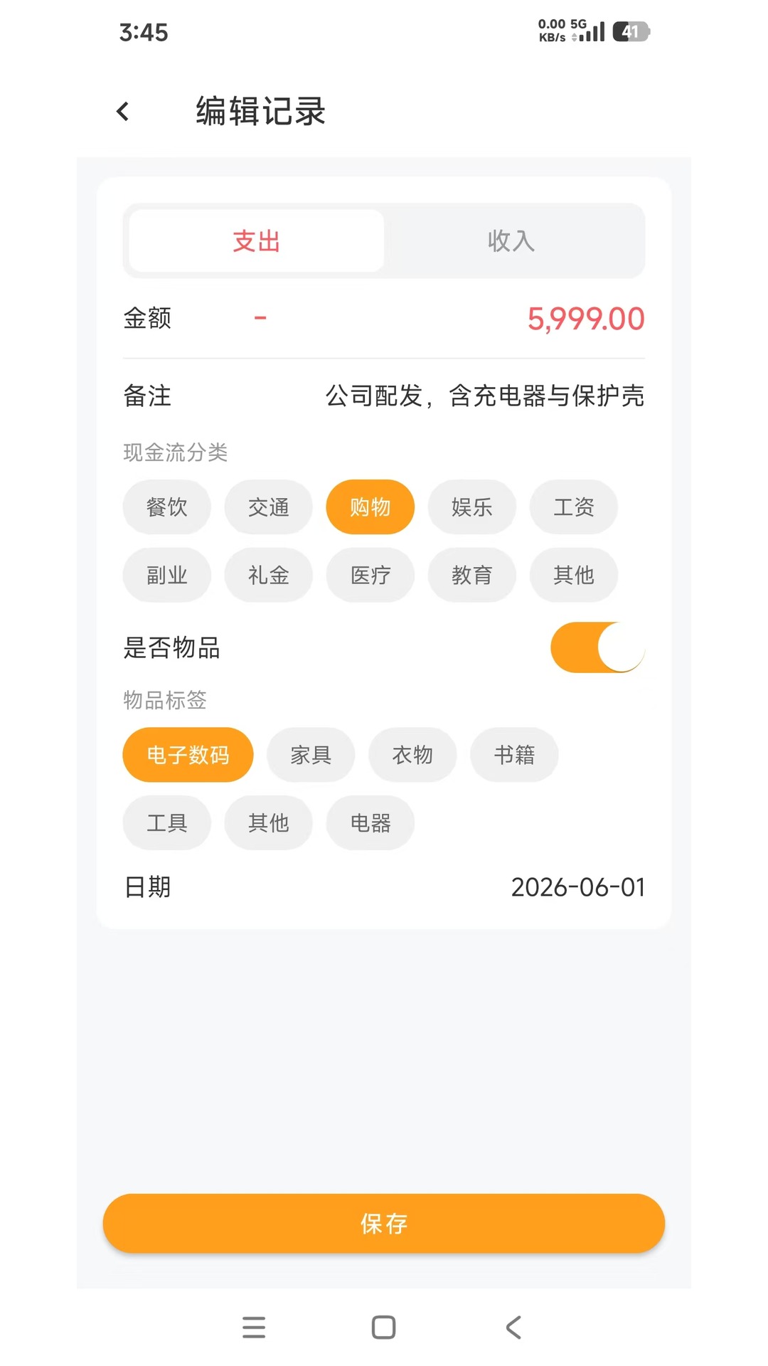 应用截图 1