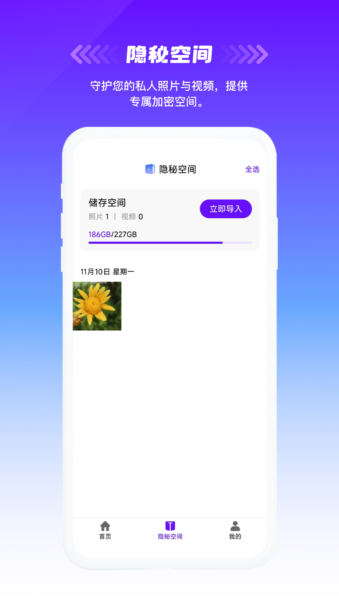 应用截图 1