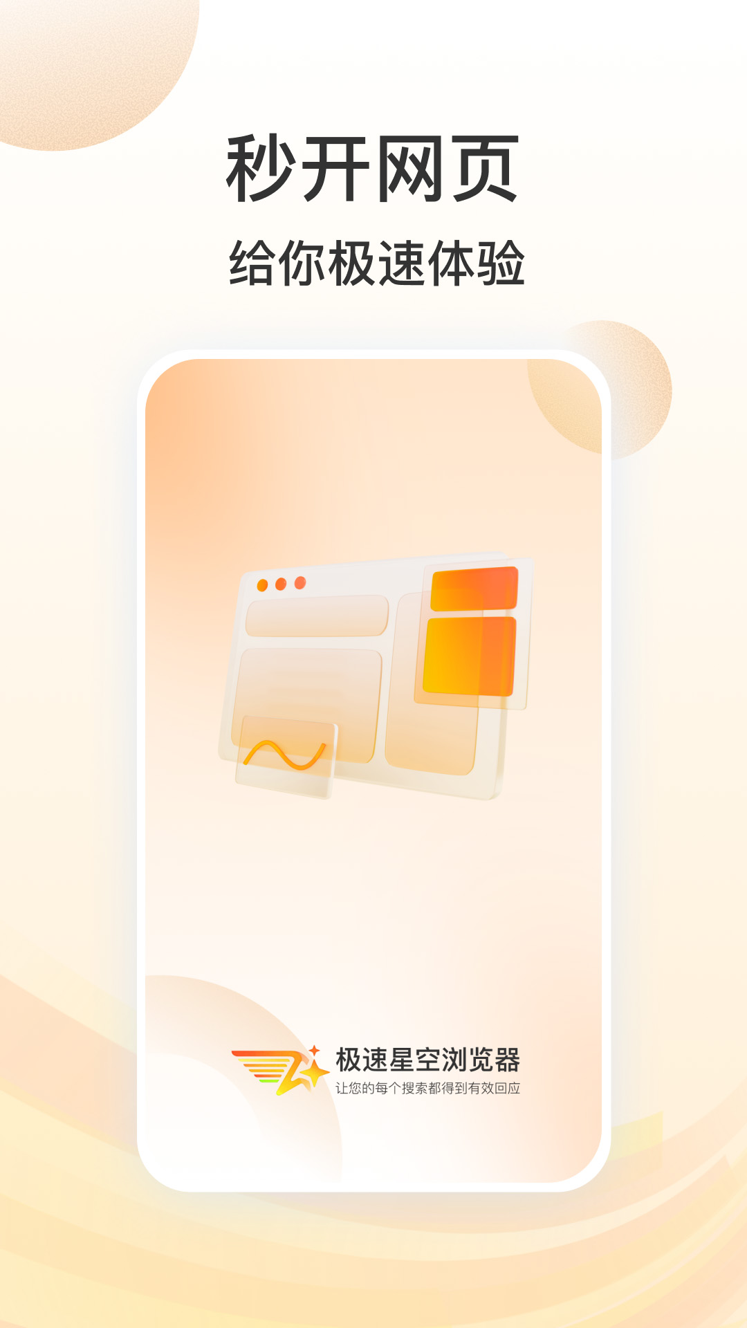 应用截图 2