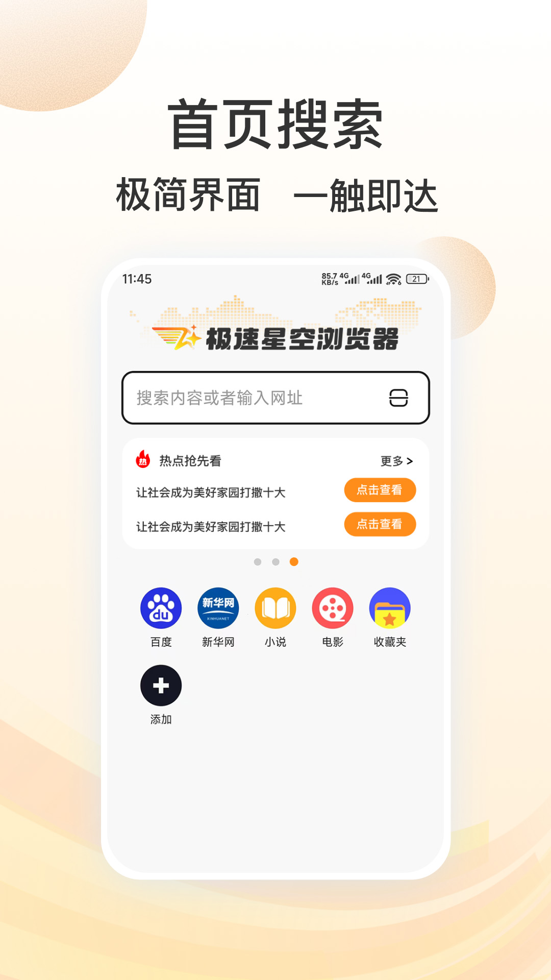 应用截图 1