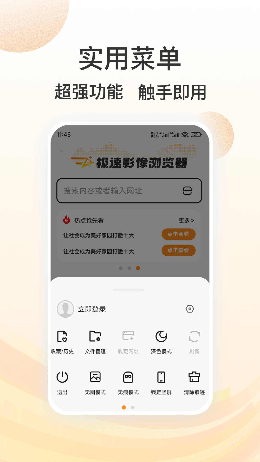 应用截图 3