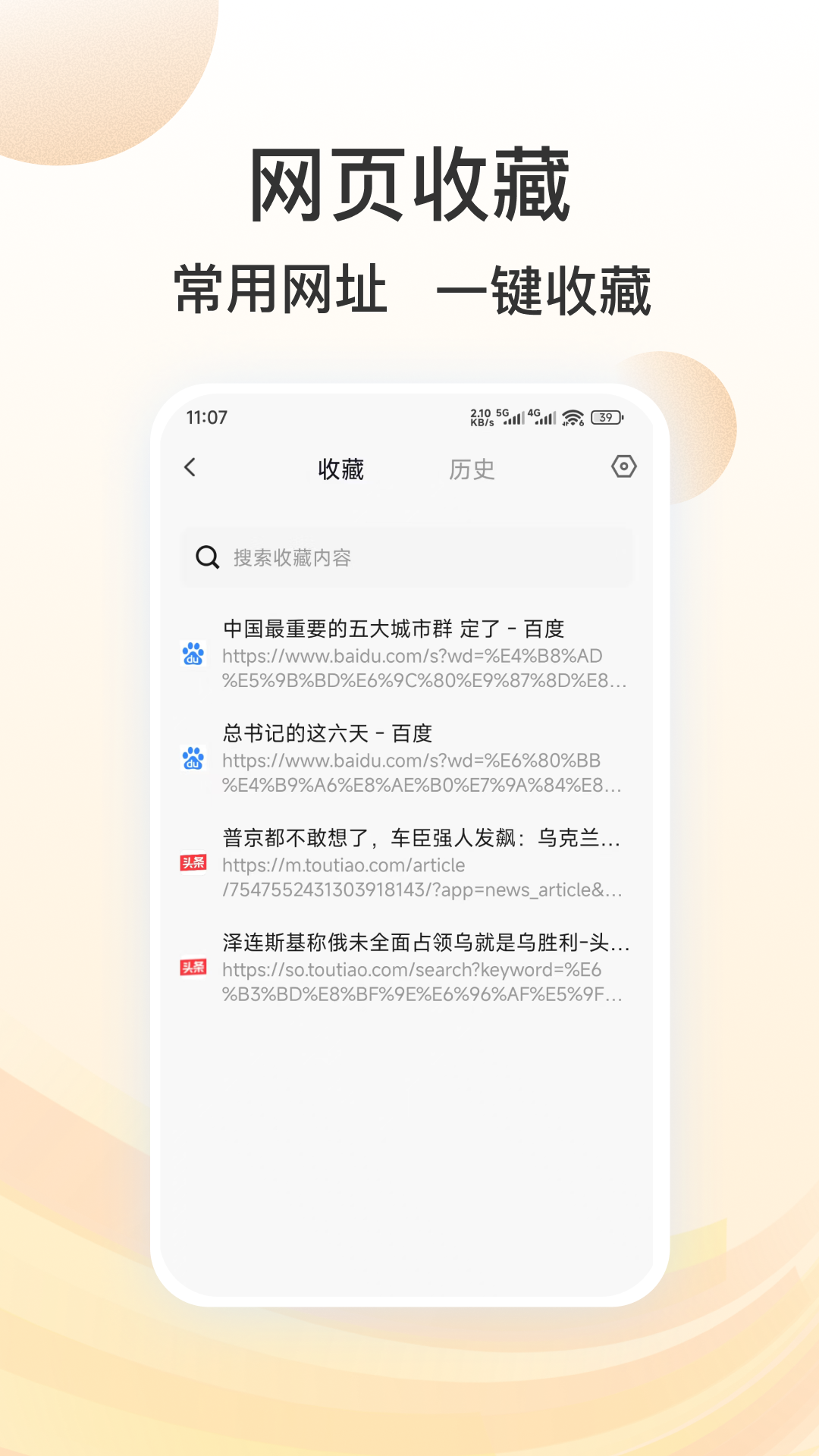 应用截图 4