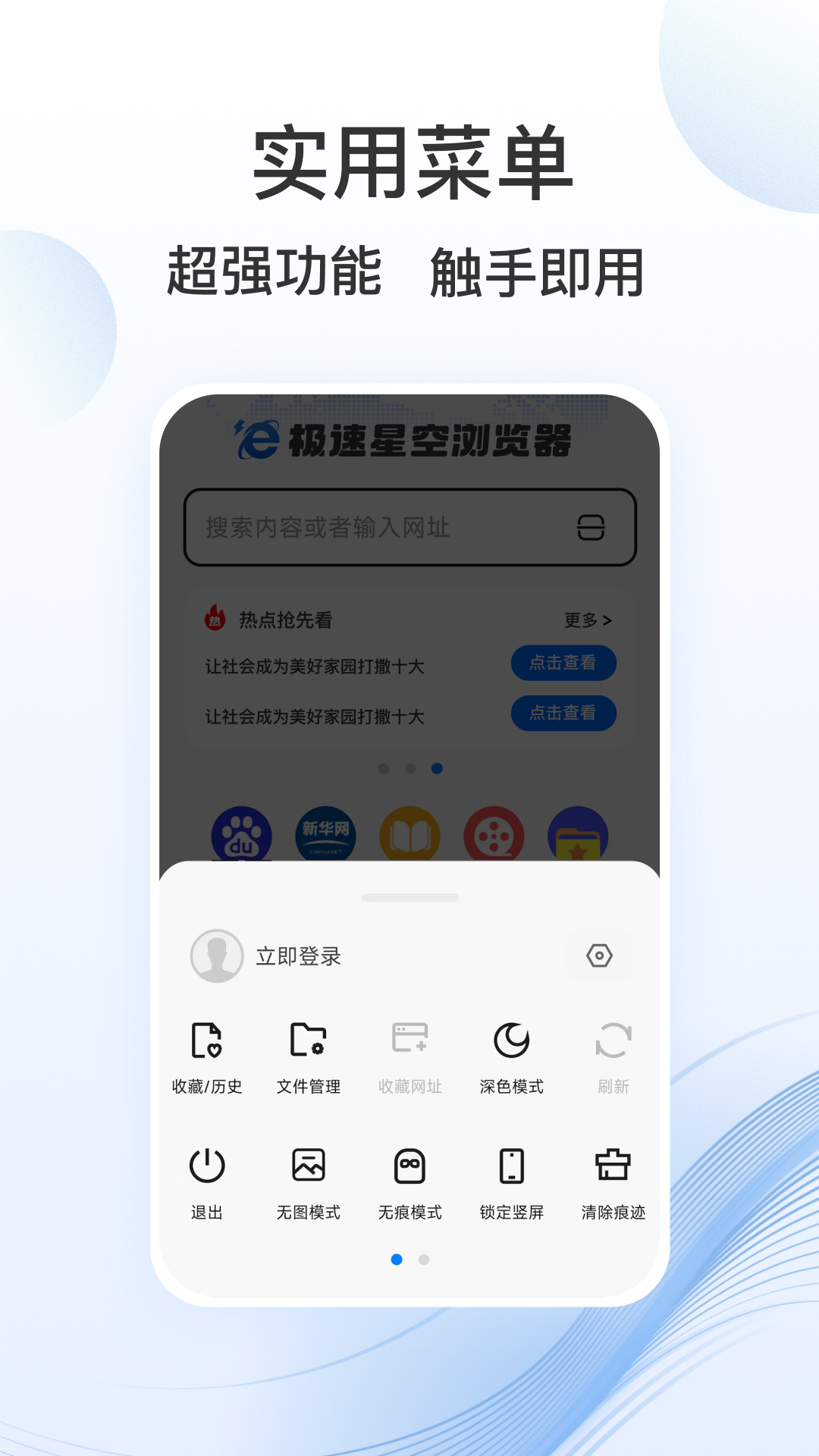 应用截图 4