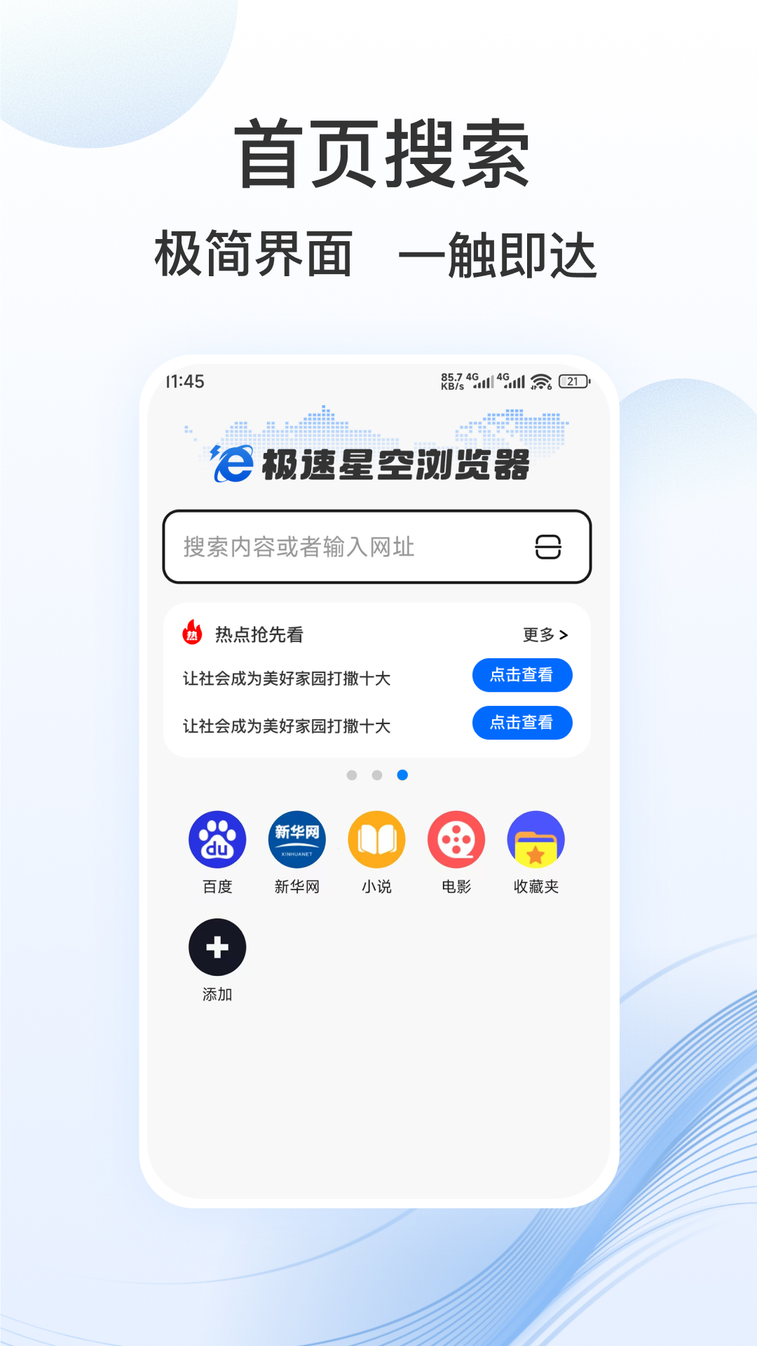 应用截图 3
