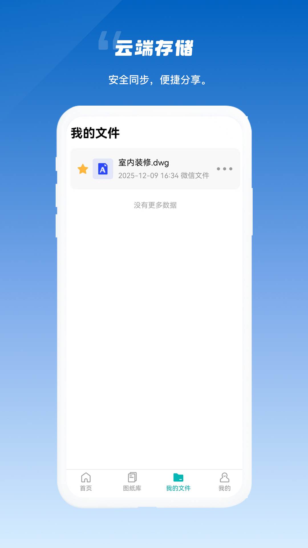 应用截图 1