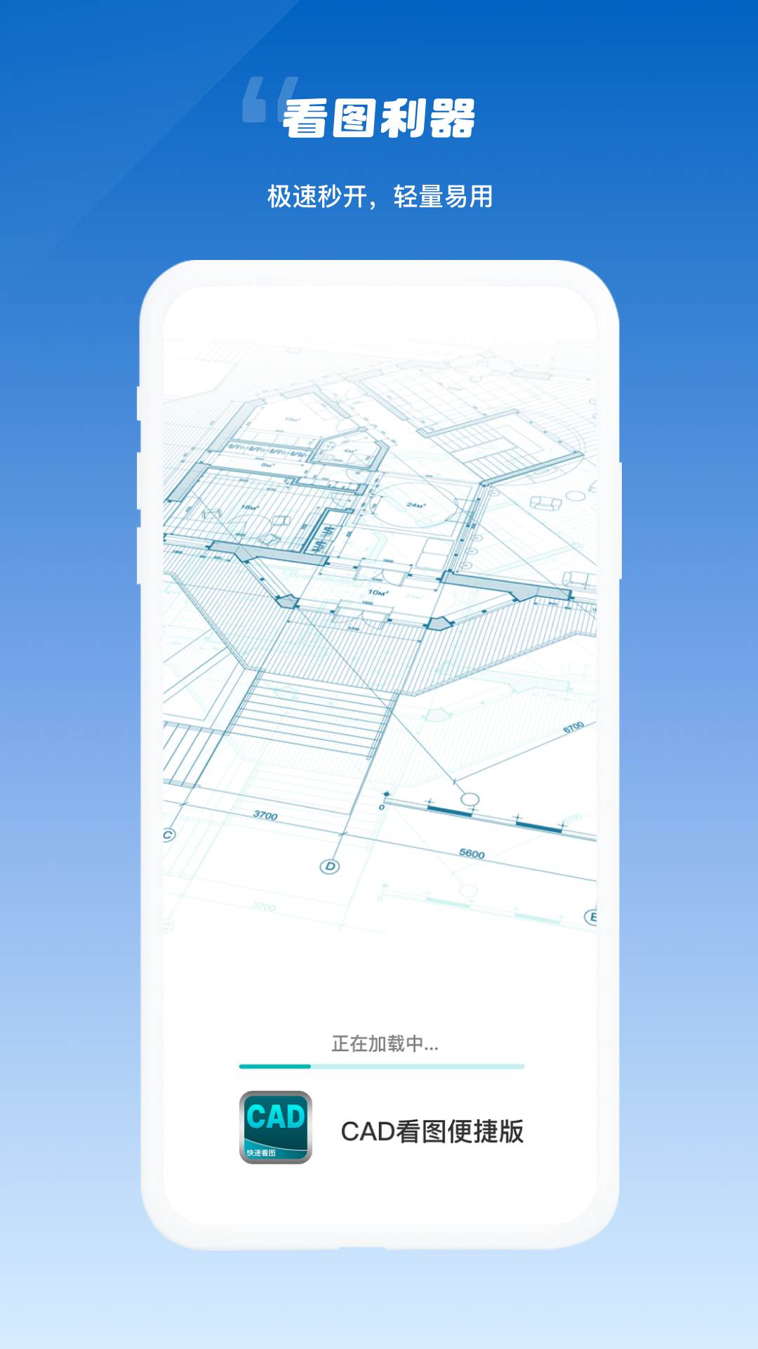 应用截图 4