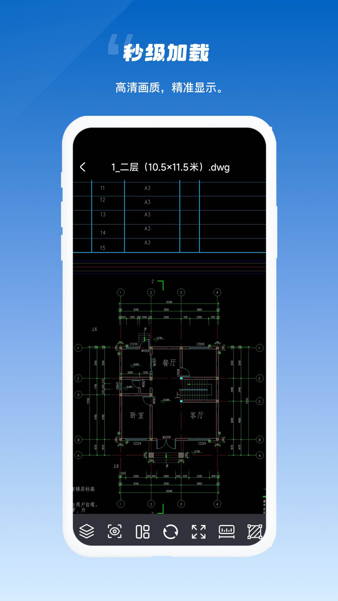 应用截图 2
