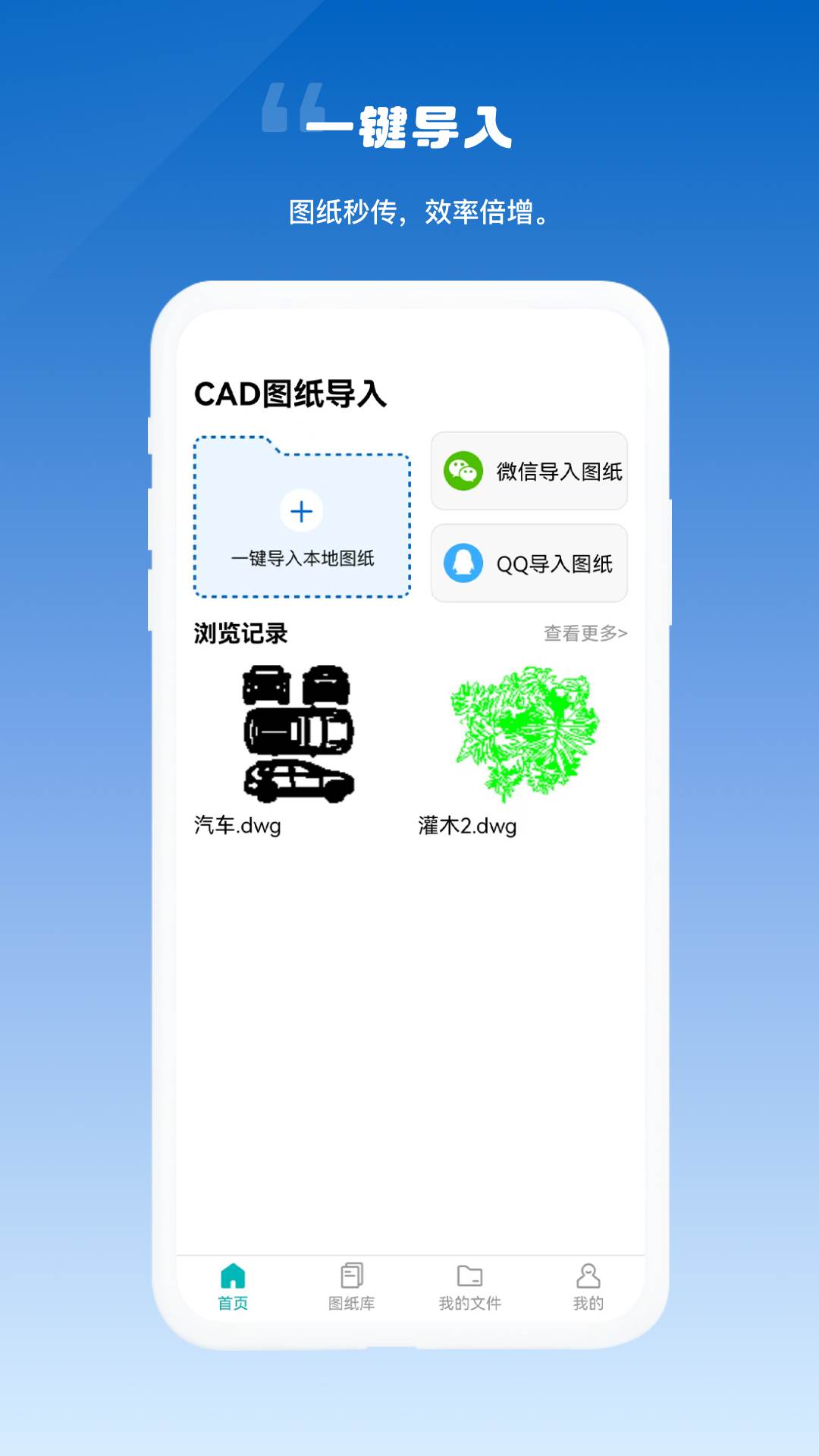 应用截图 3